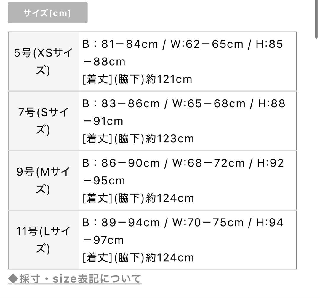 キャバドレス、ロングドレス、エルケイ、銀座クチュール、M、4