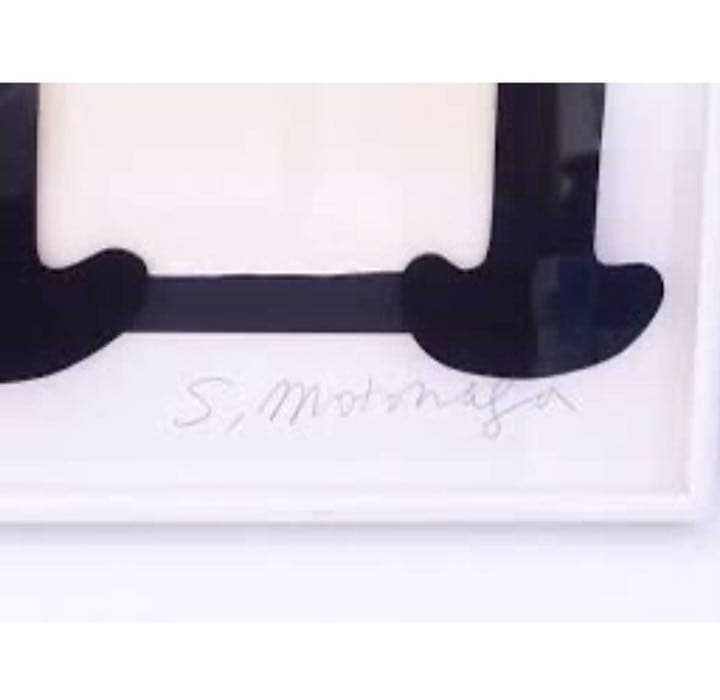 元永定正 半立体作品 『くろいかたちはういている』(黒い形は浮いて