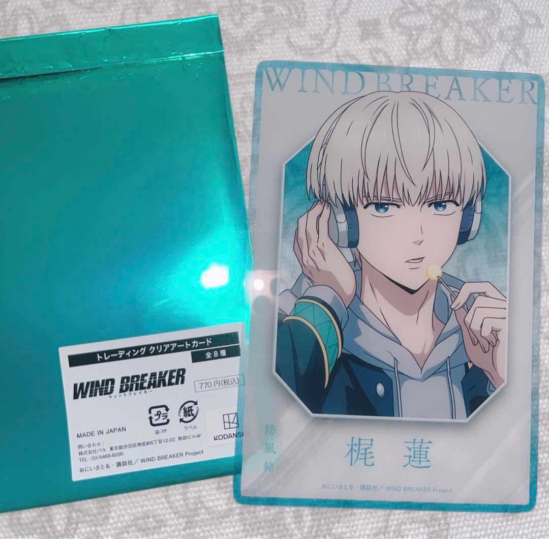 ウィンドブレーカー ウィンブレ ベースヤードトウキョウ クリアカード