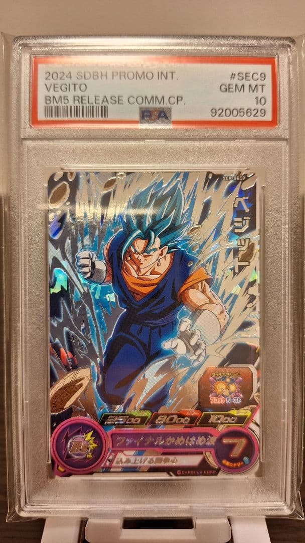 ドラゴンボールヒーローズ GCP-SEC9 ベジット 台湾版 PSA10