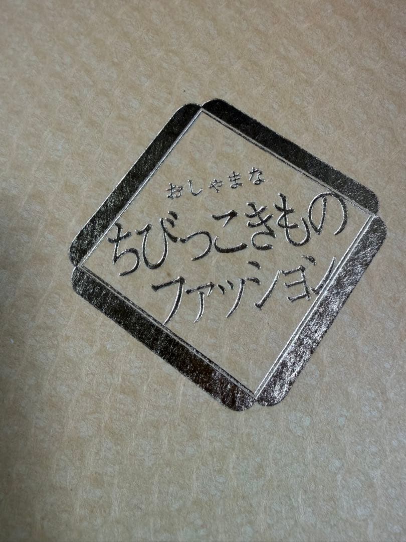 7歳七五三着物 赤色 花柄刺繍モチーフ付き　全セット