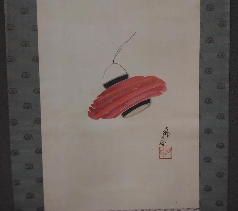 古い掛軸 大谷句佛 合わせ箱 日本画 j19 - メルカリ