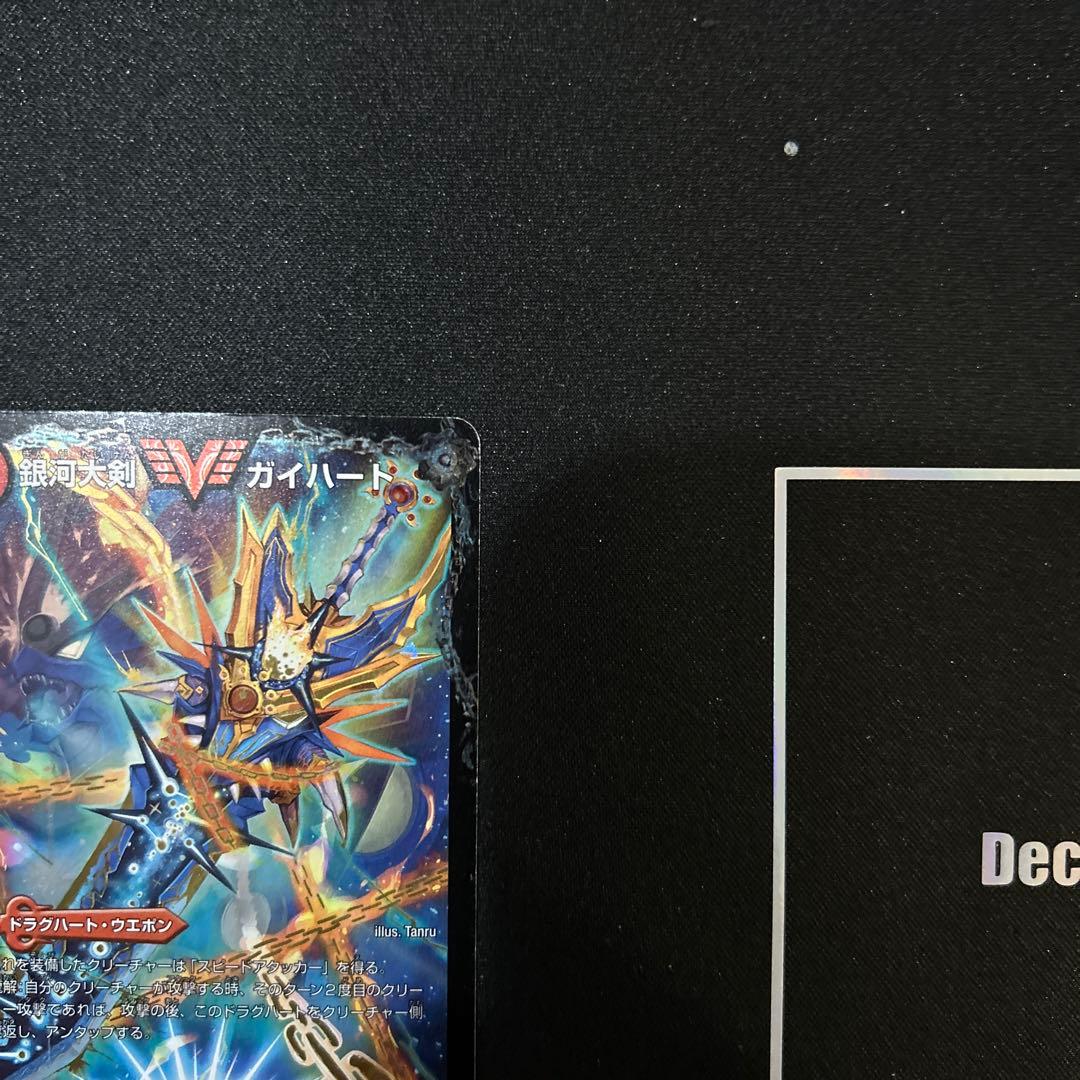 熱血星龍ガイギンガ プロモ 50億枚記念プロモ