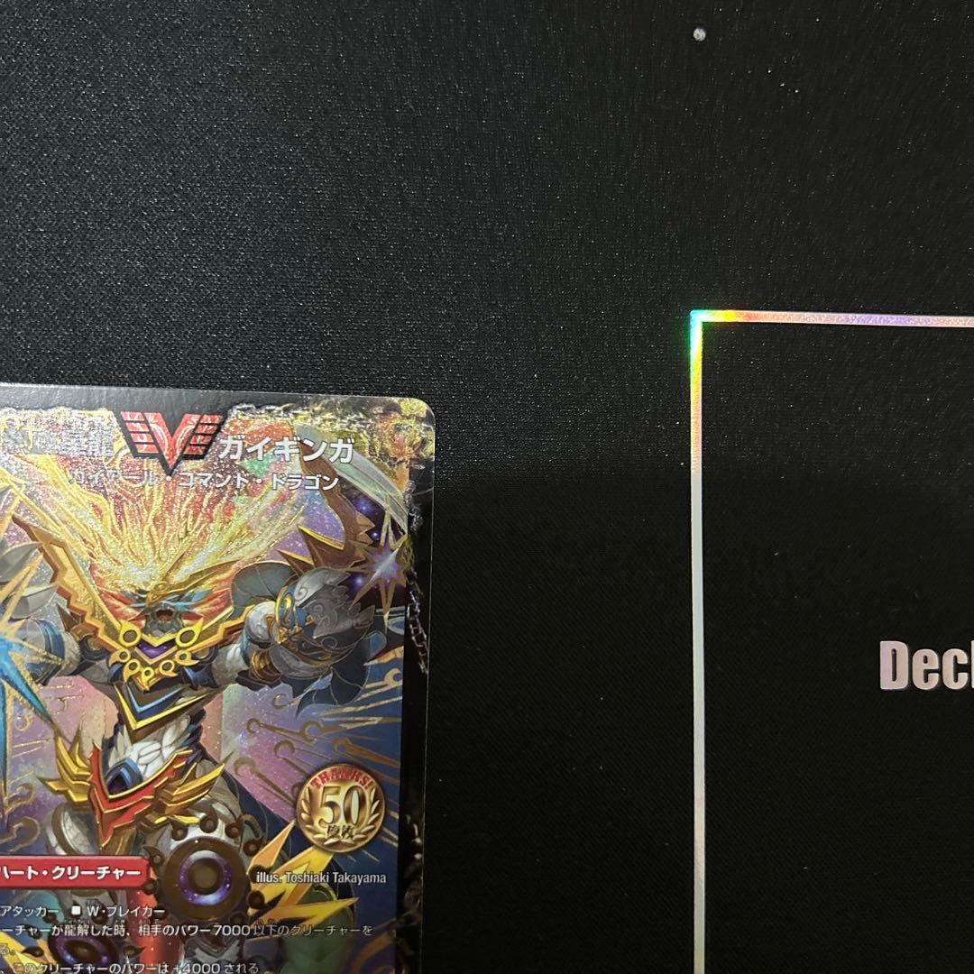 熱血星龍ガイギンガ プロモ 50億枚記念プロモ