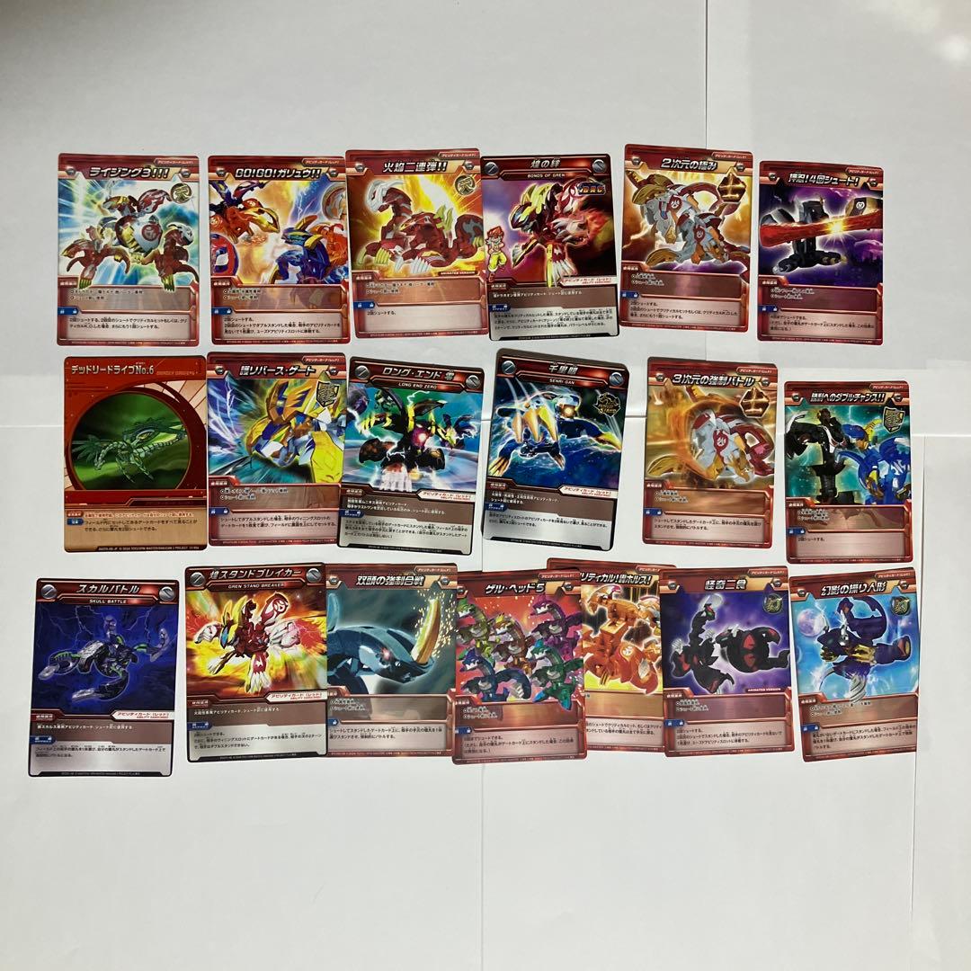 爆テク 爆丸 20個 +カードetc まとめ売り