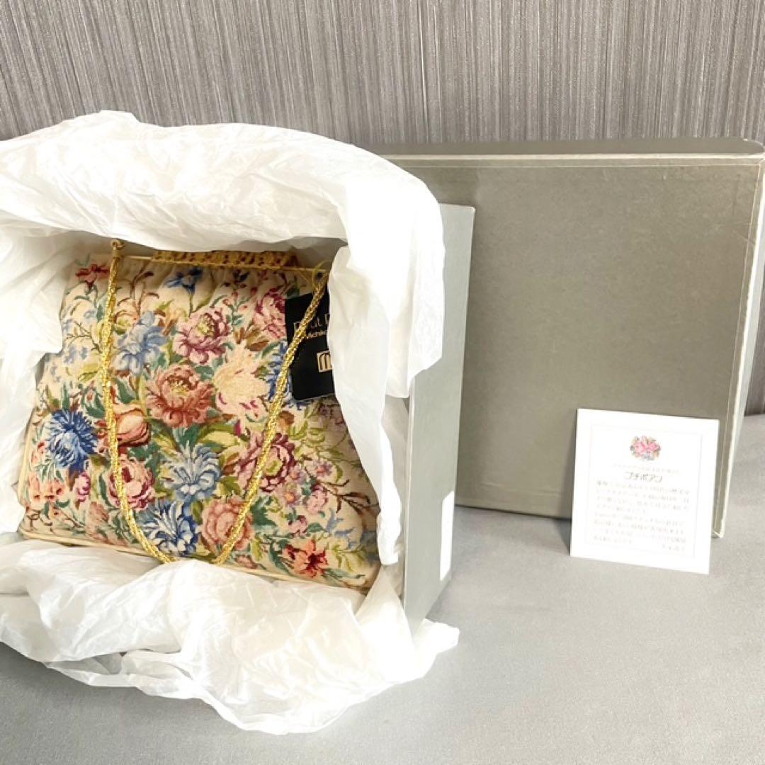 新品・プチポワン・久家道子・花柄刺繍・ゴブラン・パーティーバッグ・ハンドバック