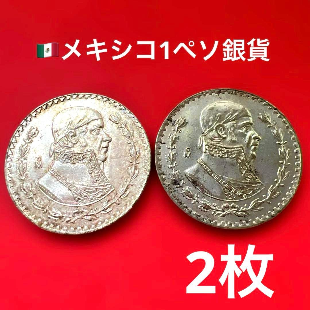 メキシコ 1ペソ 銀貨 Silve / コイン 硬貨 外国古銭 - メルカリ
