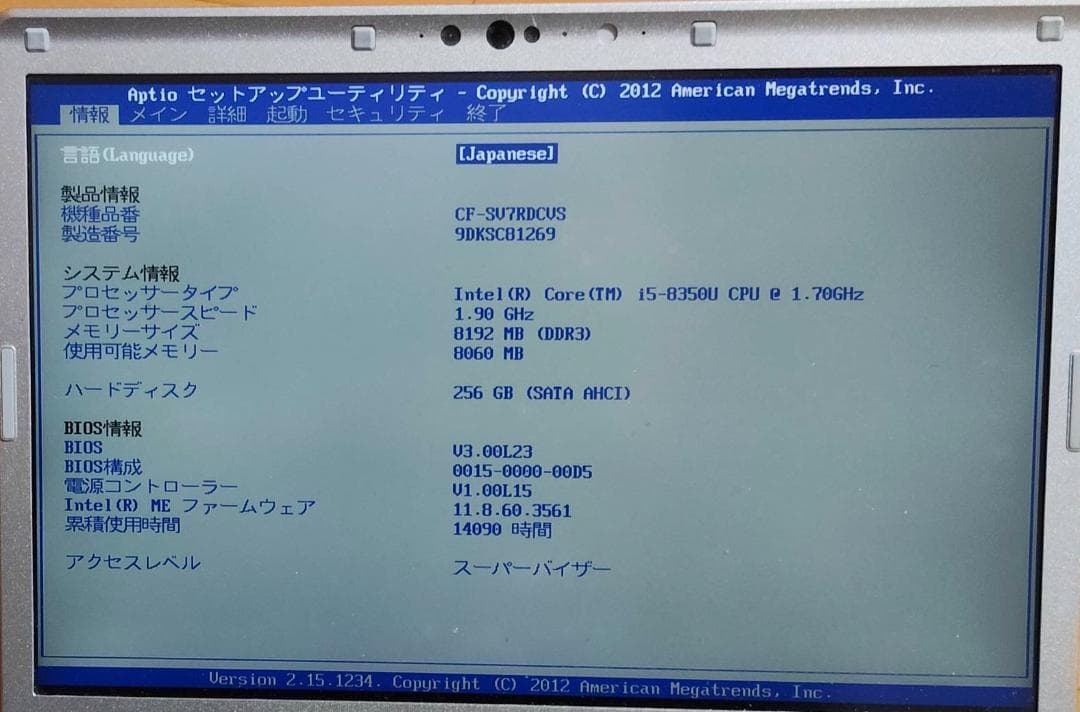 レッツノートSV7 ◇SSD◇最新25H2◇最新Office2024認証済み