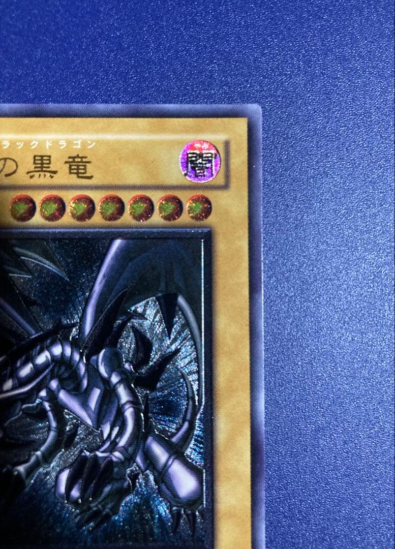 【遊戯王】レッドアイズ・ブラックドラゴン301-056