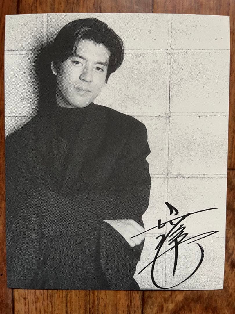 上川隆也 サイン＆カード 1997年 - メルカリ