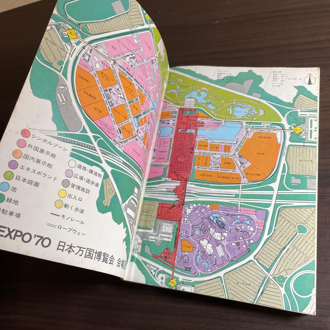 EXPO'70 日本万国博覧会 スライドフィルム77枚 公式ガイド地図 広告