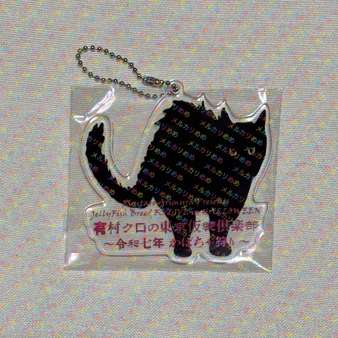 Plastic Tree かぼちゃ狩り キーホルダー チャーム 缶バッジ グッズ