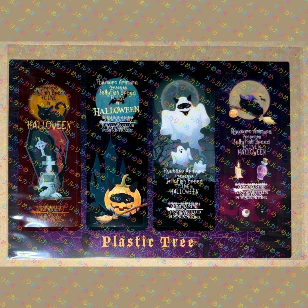 Plastic Tree かぼちゃ狩り キーホルダー チャーム 缶バッジ グッズ