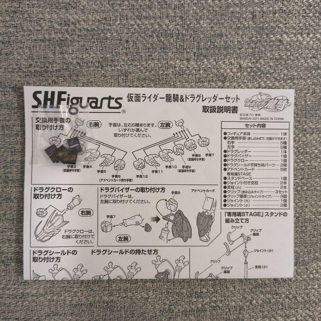 ★美品★S.H.Figuarts仮面ライダー龍騎＆ドラグレッダーセット