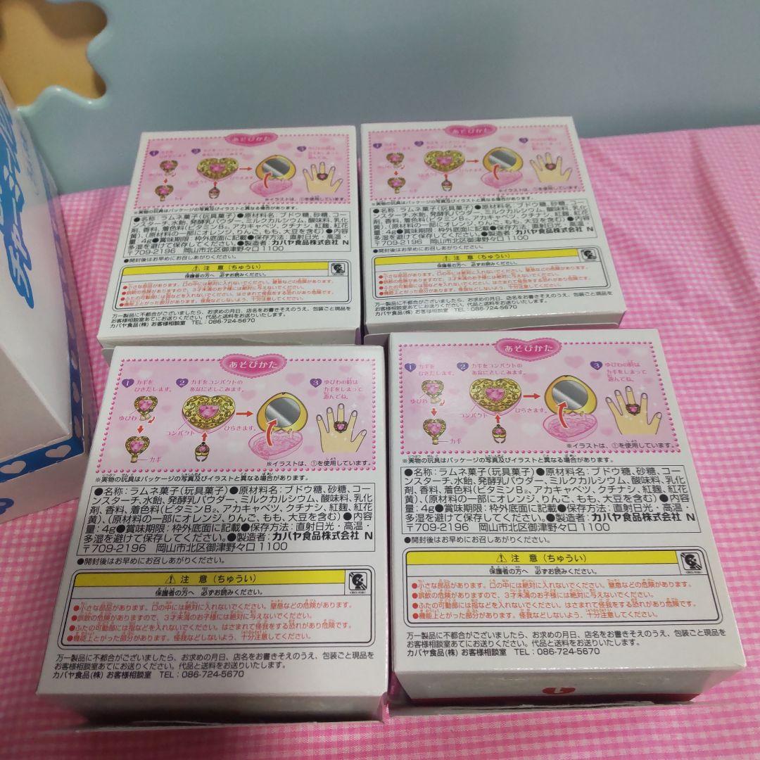 カバヤ セボンスター チャーミーパクト（食玩）4個セット