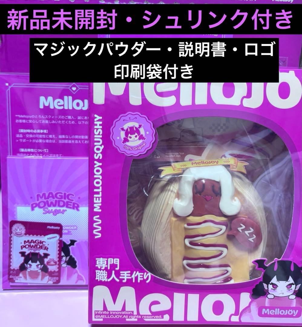 mellojoy メロジョイ ソーセージ姫 限定品 ソーセージプリンセス