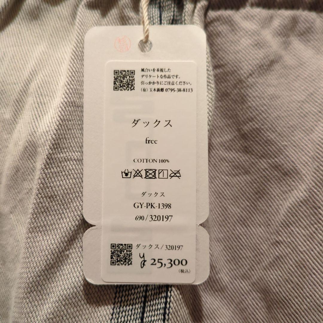 ダックス サルエルパンツ