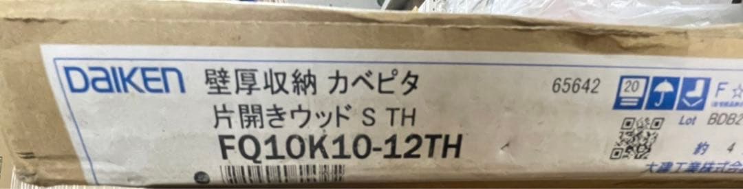 大建工業　壁厚収納　カベピタサニタリー370 開き戸タイプ　ウッド扉　ホワイト