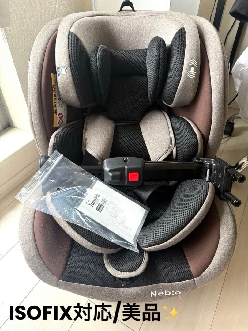 Nebio チャイルドシート ジュニアシート　ISOFIX 美品 アイピット iPitネビオ Nebio ジュニアシート チャイルドシート ISOFIX