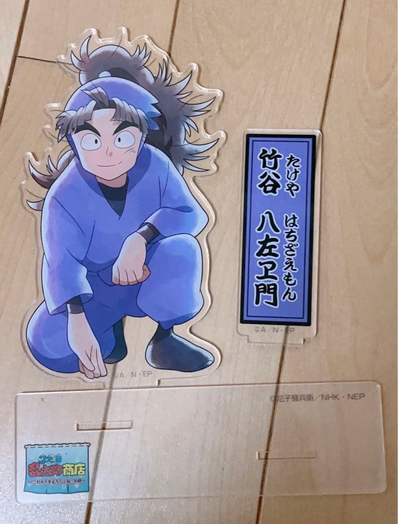 忍たま 竹谷八左ヱ門 ちょっと大きなアクリルスタンド - メルカリ