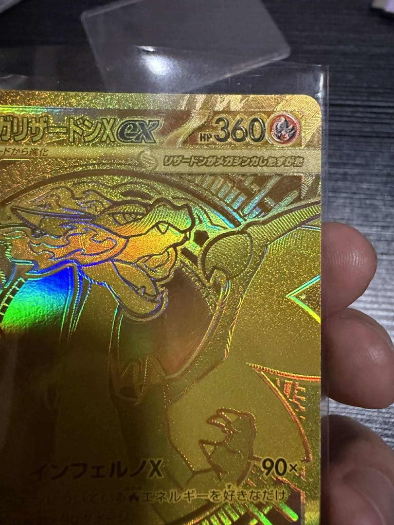 【美品】ポケモンカード メガリザードンX ex MUR インフェルノX