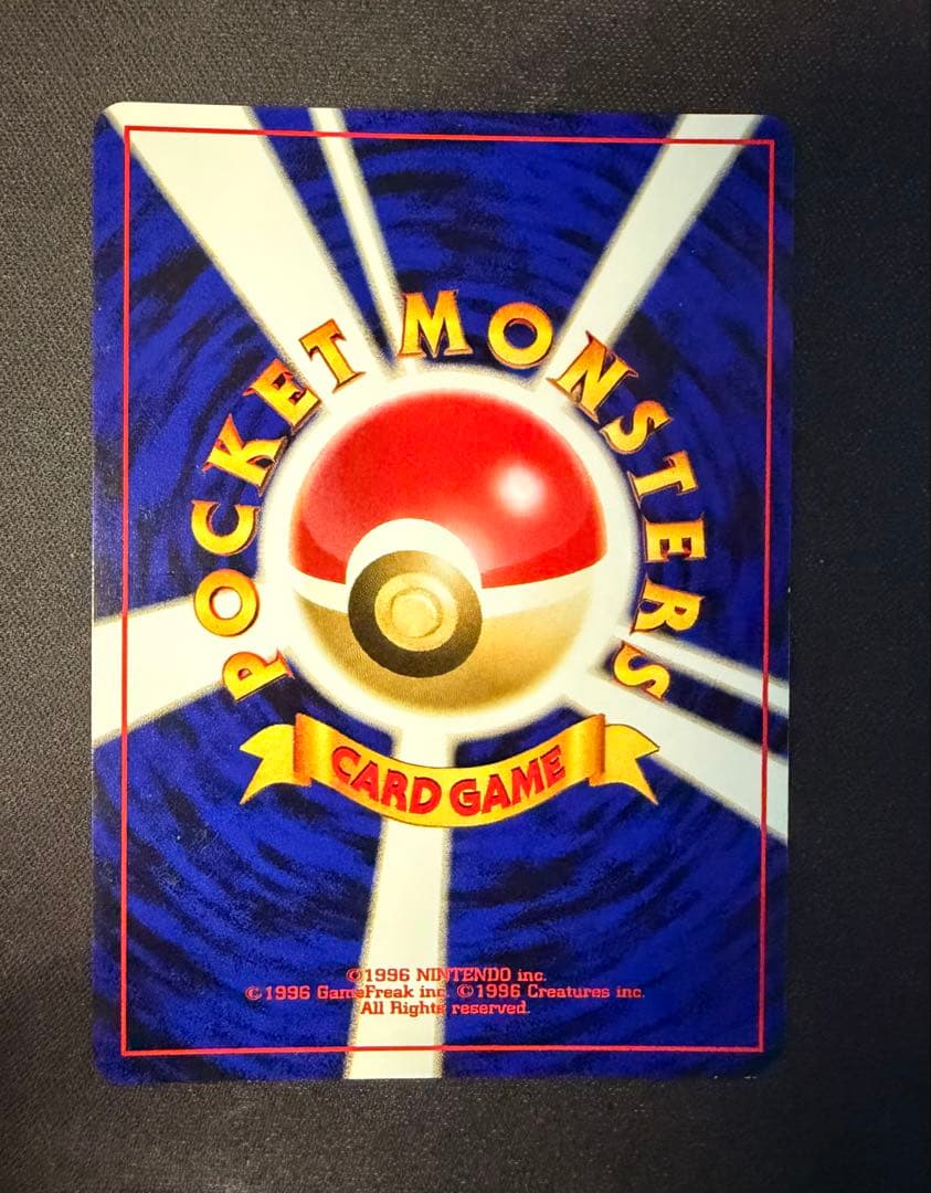 GR団のミュウツー 渦あり 「ポケモンカードGB2 GR団参上！」 おまけカード