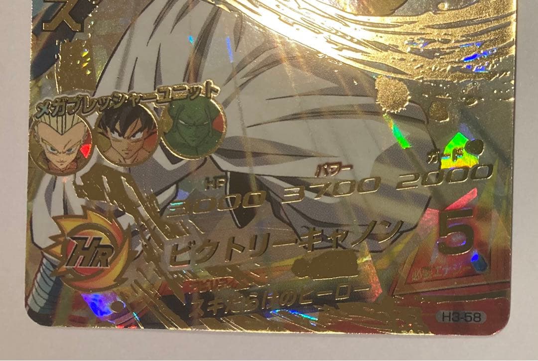 ドラゴンボールヒーローズ 旧弾 ゴテンクス まとめ売り - メルカリ