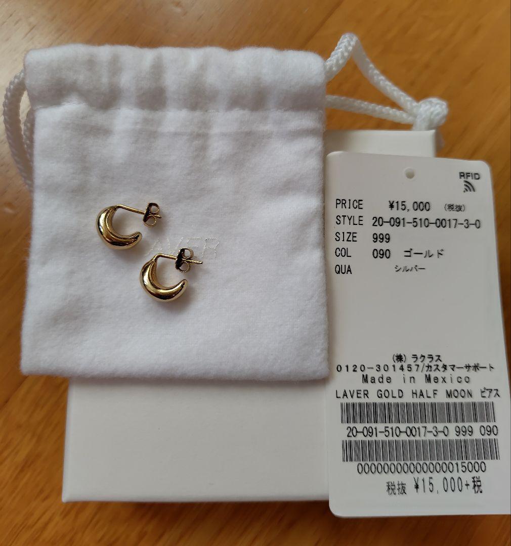 ドゥーズィエムクラス【LAVER/ラバー】 GOLD HALF MOON ピアス