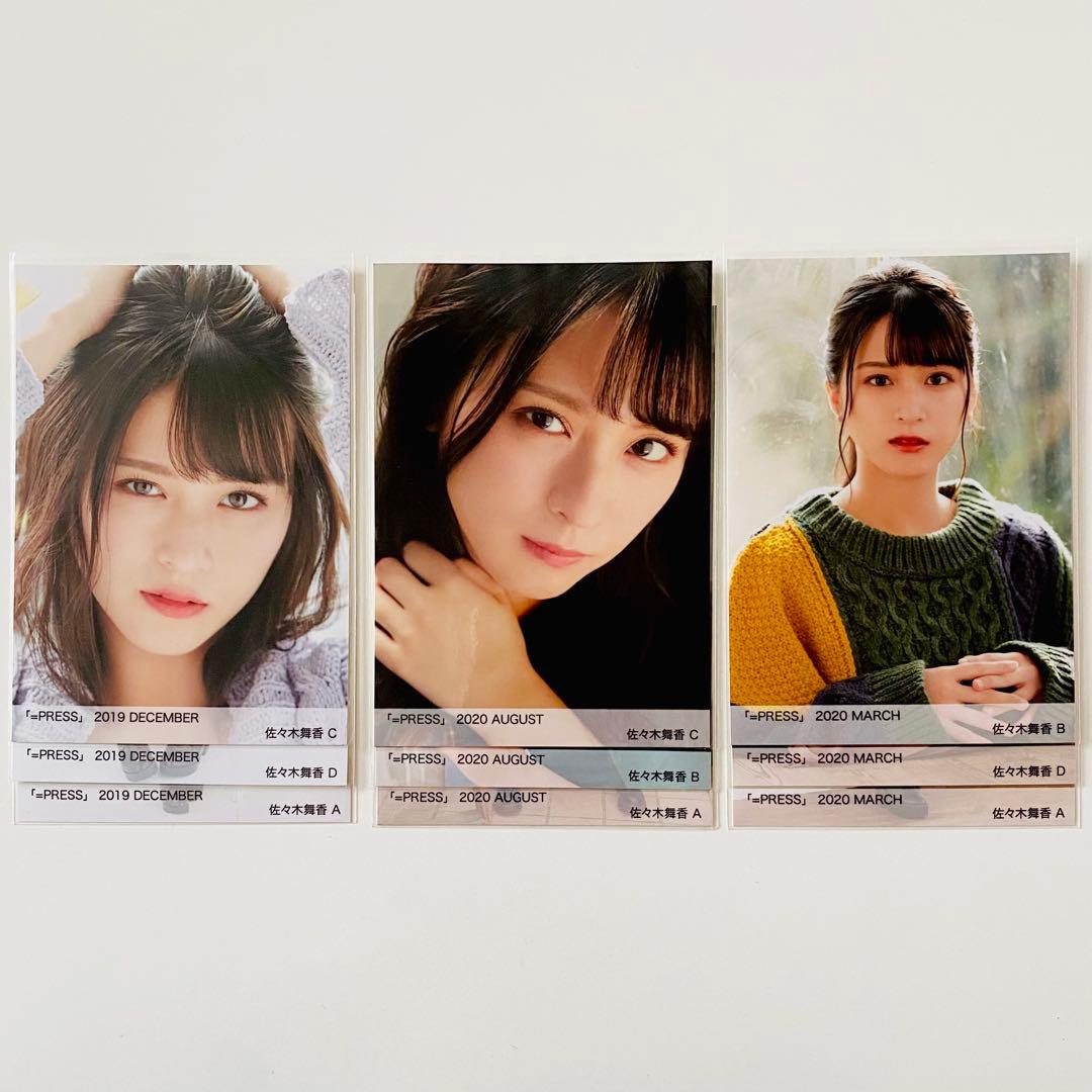 佐々木舞香 生写真 89枚！まとめ売り