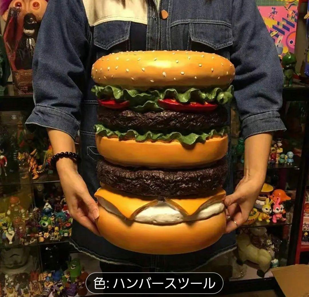 ハンバーガー形状スツール
