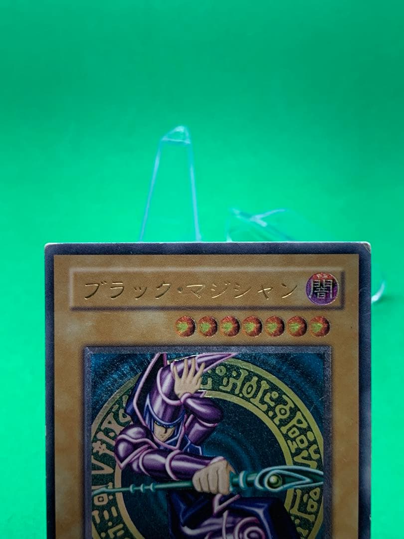 【 レリーフ 初期 】激レア 遊戯王カード 2期 ブラック・マジシャン