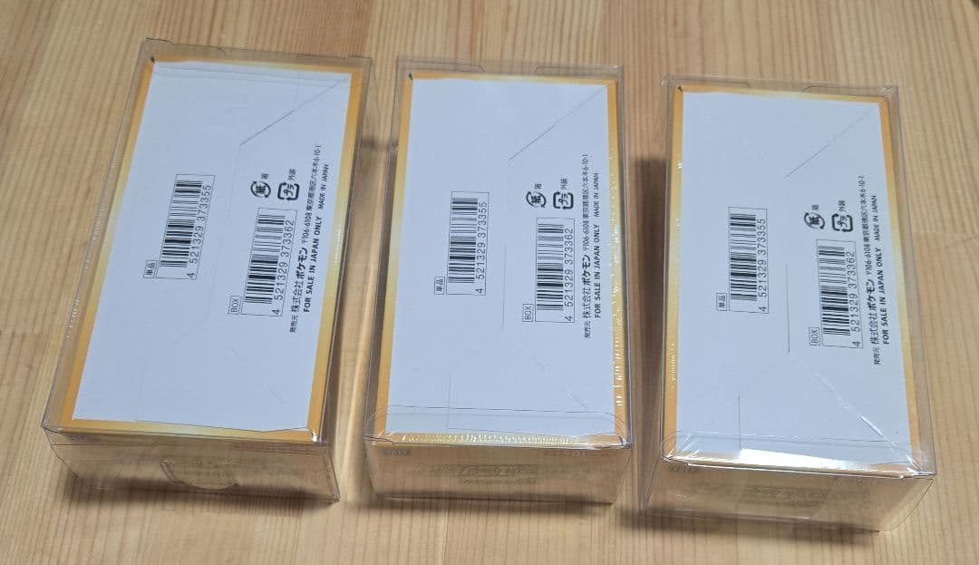 ブイスターユニバース3BOX未開封シュリンク付き