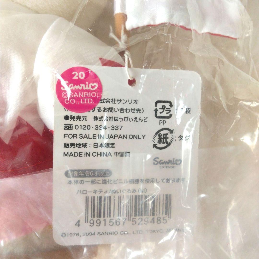 ご当地キティ　京都　新選組　ハローキティ　ぬいぐるみ　キティ　サンリオ