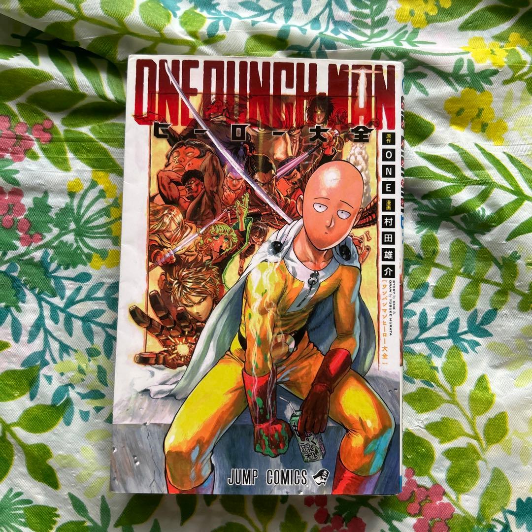 ワンパンマン ONEPUNCHMAN 全巻セット 1〜33巻 ヒーロー大全 漫画 ワン