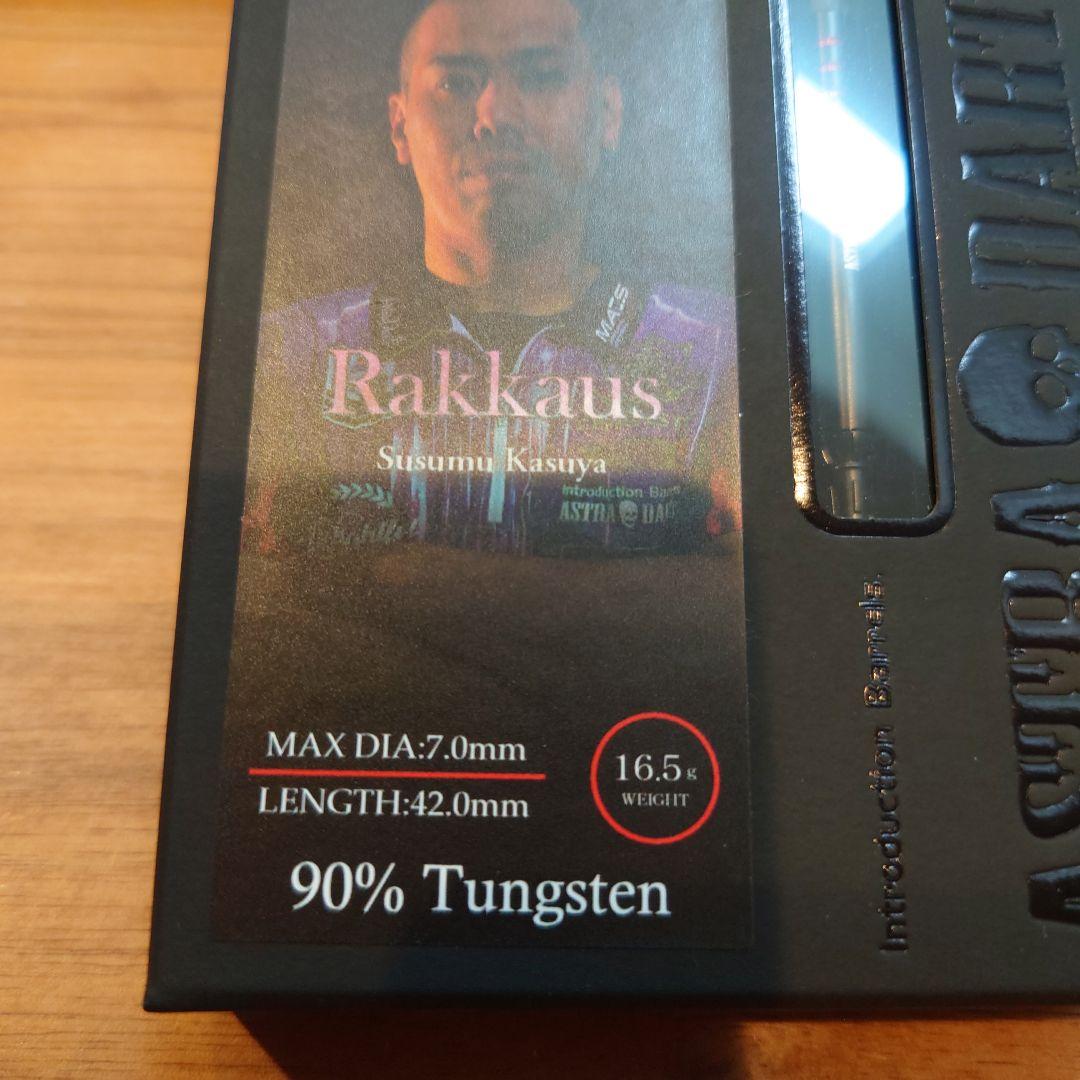 Astra Darts Rakkaus 粕谷晋モデル
