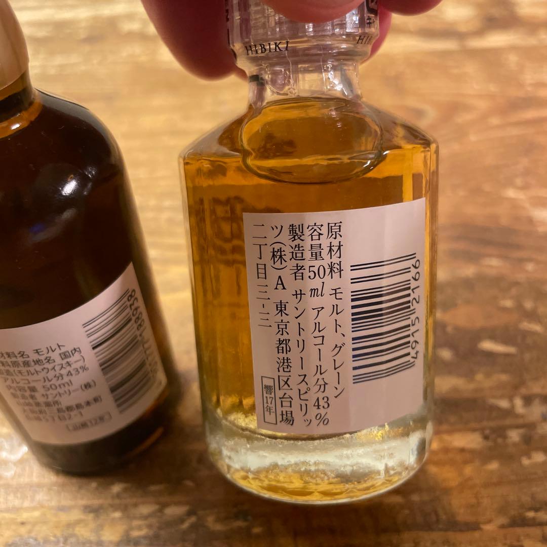 山崎12年 & 響17年 ミニボトルセット - メルカリ