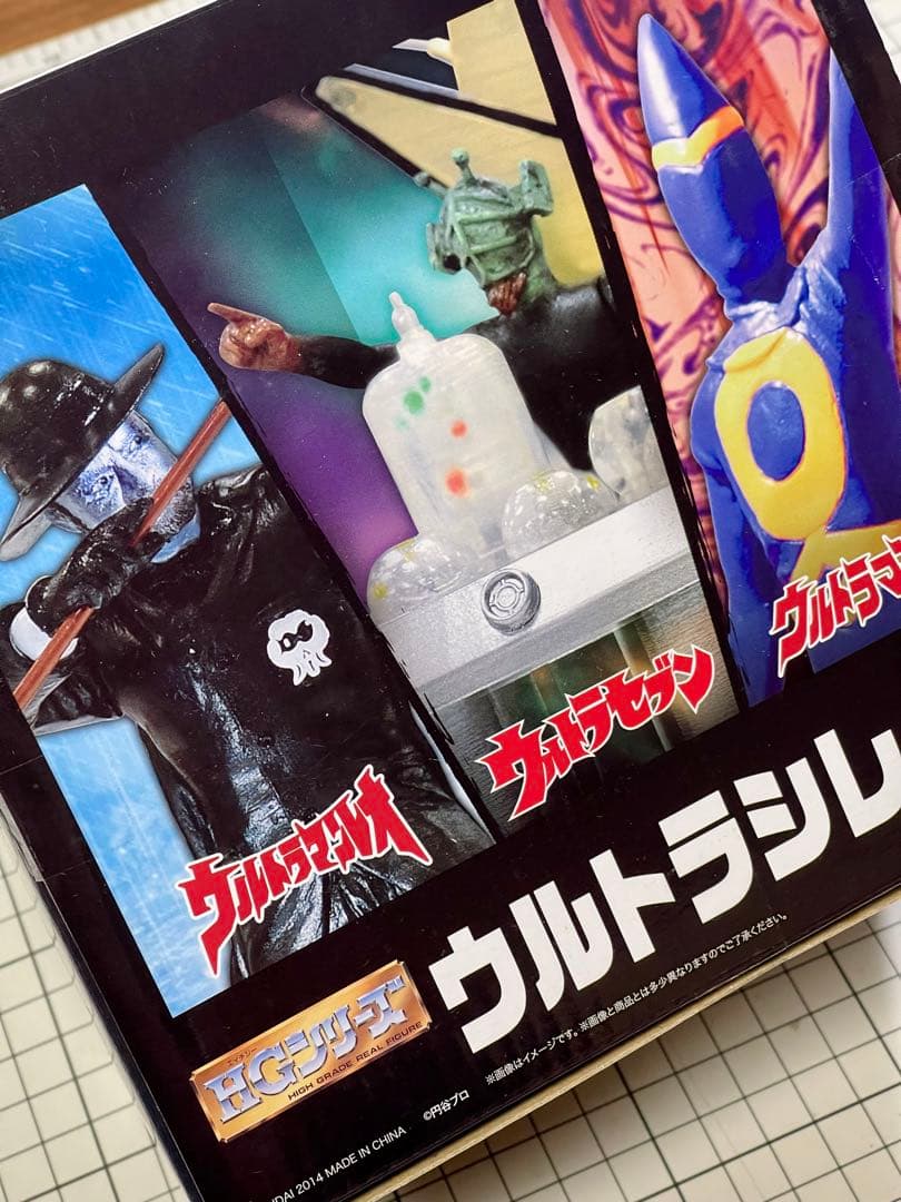 【超美品】ウルトラシレイ ウルトラマン HG ペダン星人 プレバン ソフビ