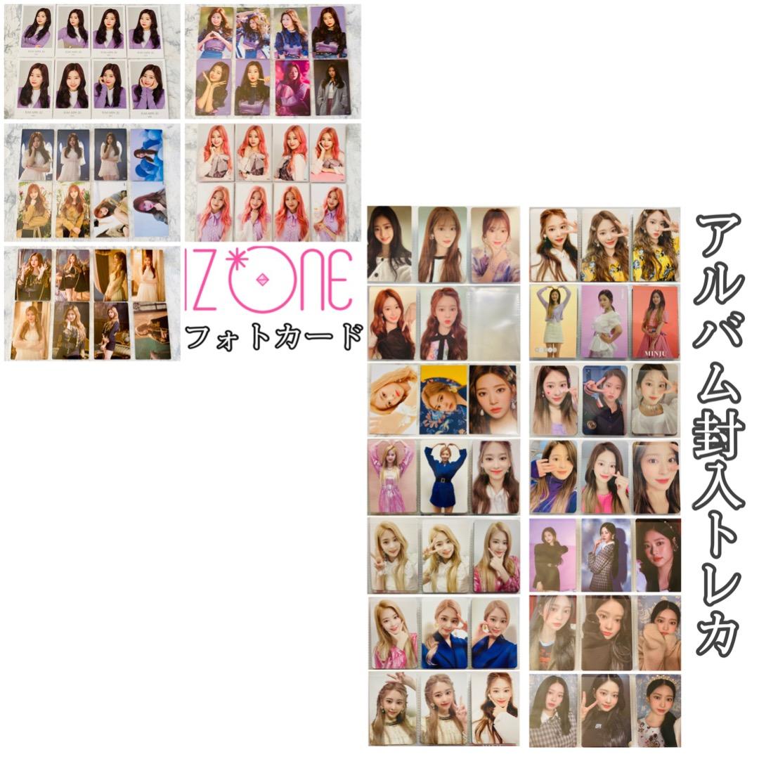 IZ*ONE ミンジュ 生写真 コンプリート フルコンプ 全シリーズ