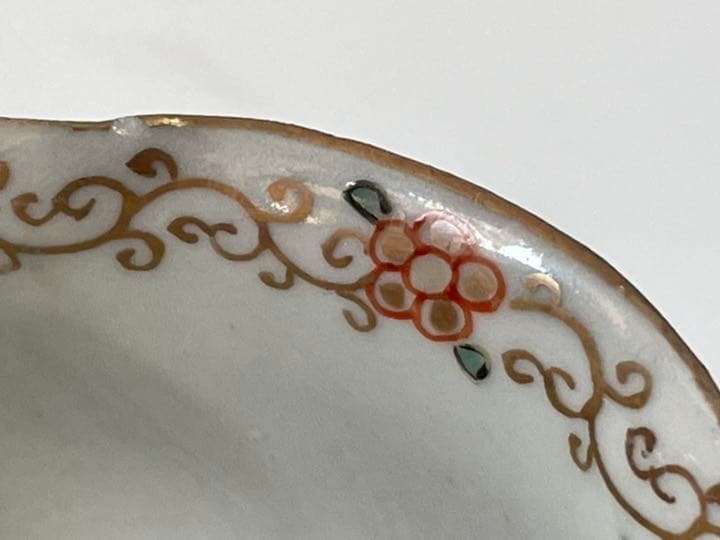 骨董 アンティーク 古伊万里 染付 金襴手 青海波 波間千鳥 桜 盃 5点