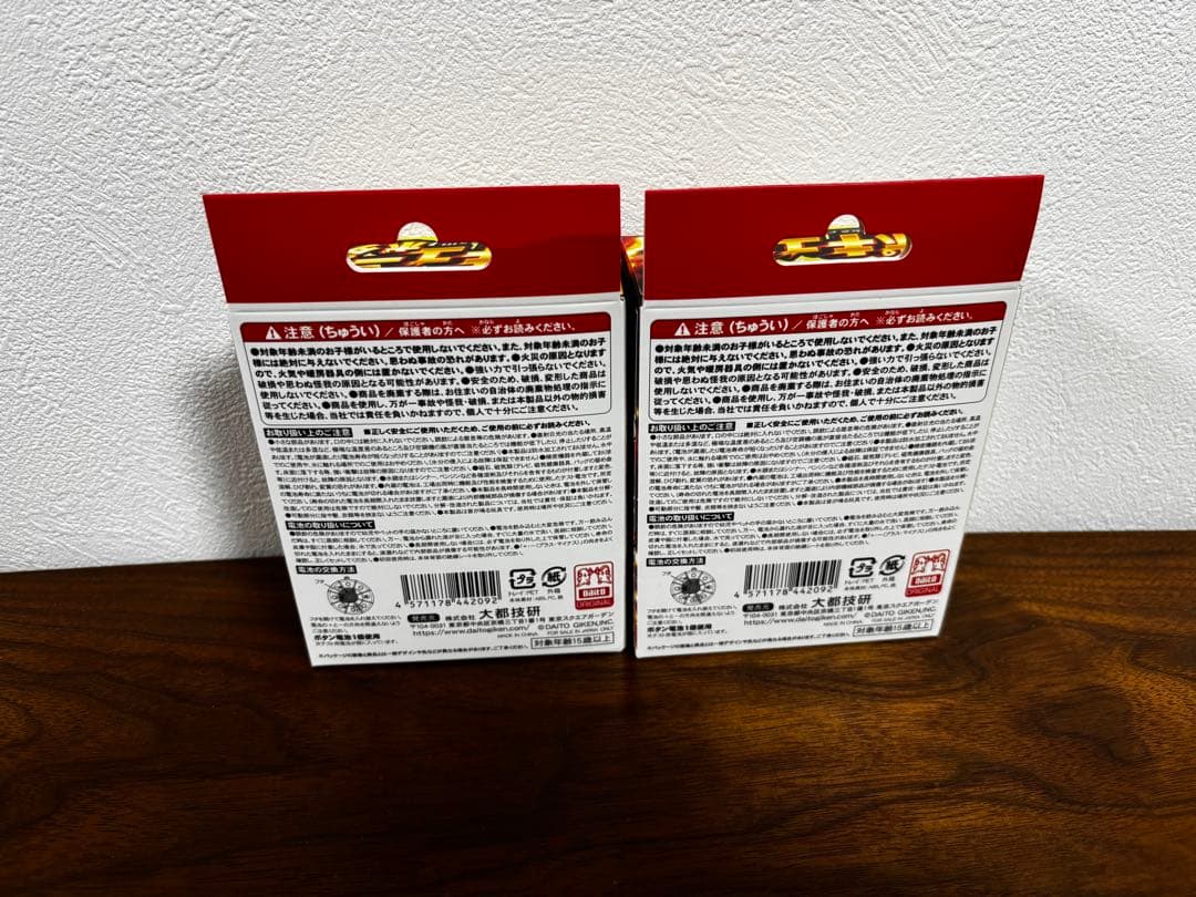 先バレポキューンボタン 2個セット　大都技研　新品未開封 Daito