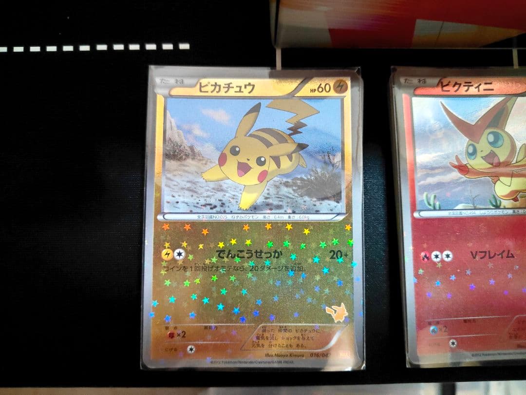 ポケモンカード BW みんなのWAKUWAKUバトル セット