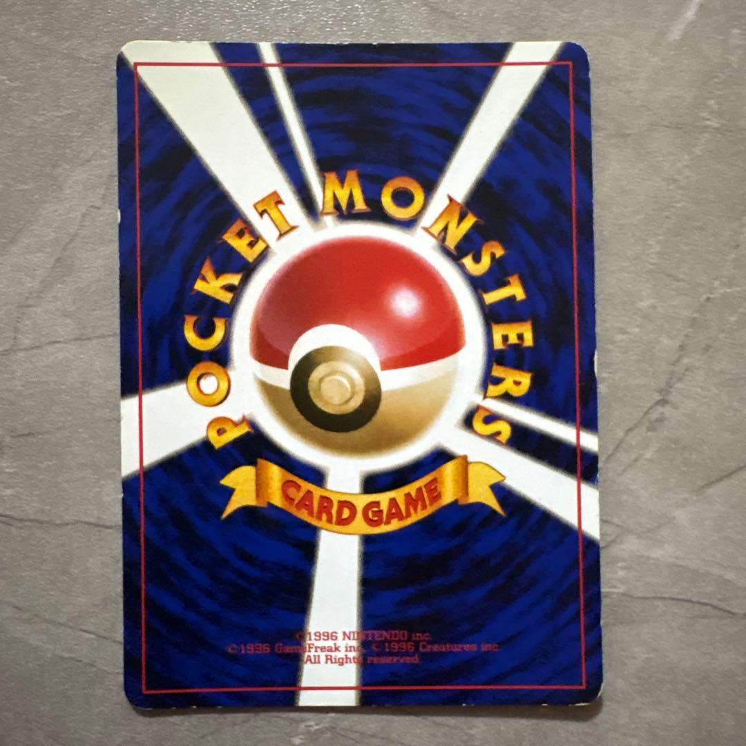 【進化セット】ポケモンカード 旧裏 わるいリザードン・リザード・ヒトカゲ ホロ