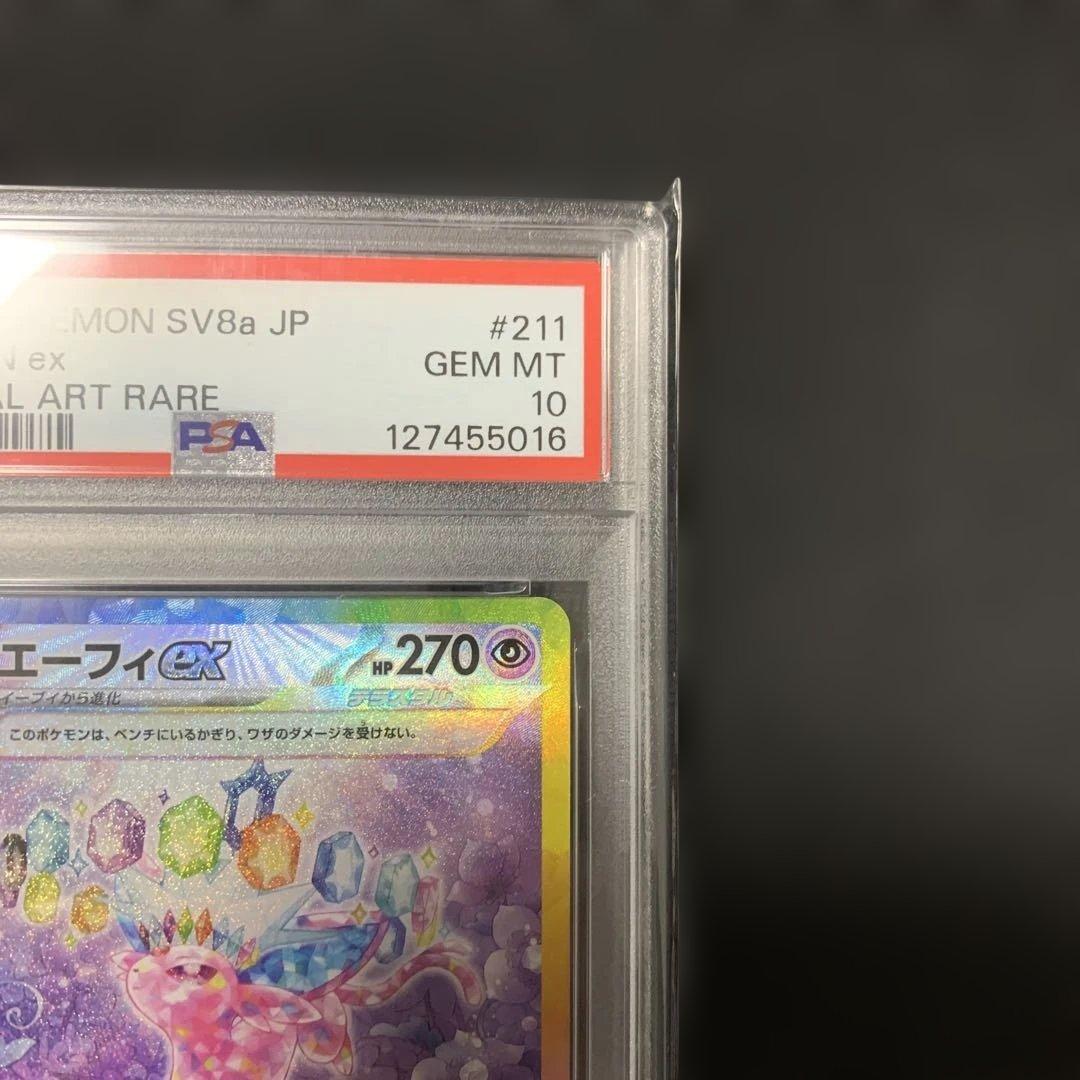 【PSA10】ポケモンカード　エーフィex SAR テラスタルフェス