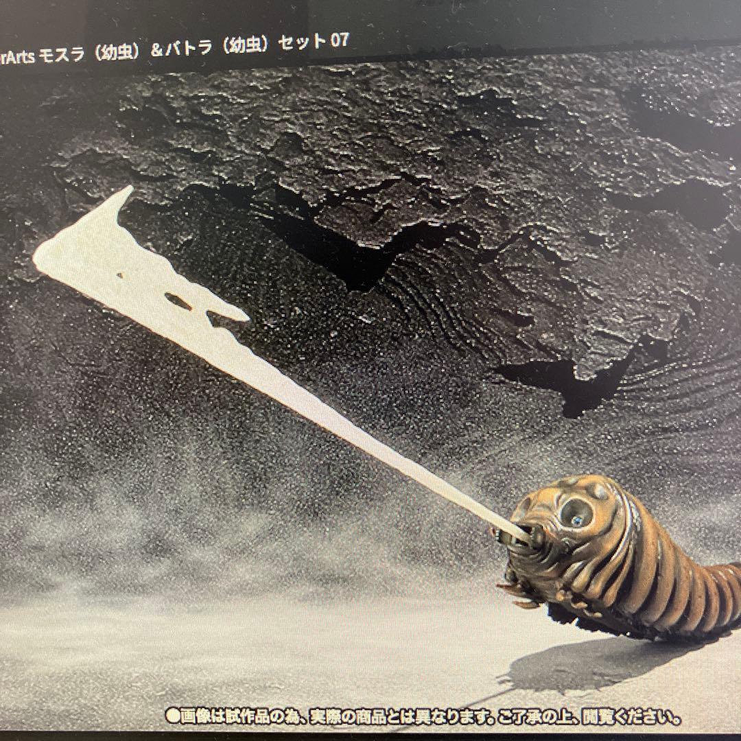 S.H.MonsterArts モスラ（幼虫）&バトラ（幼虫）セット 新品
