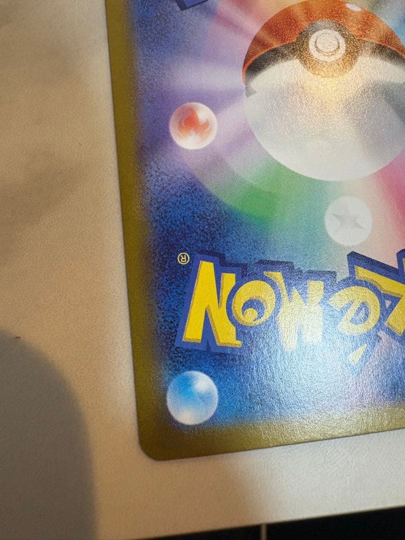 フシギバナex SAR SV2a ポケモンカード151 200/165 ポケカ