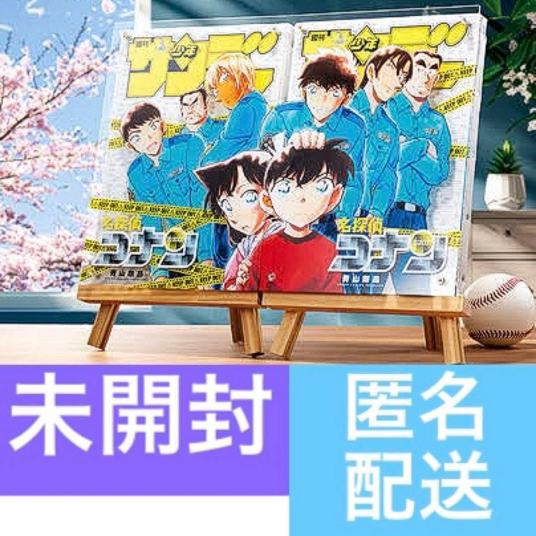 名探偵コナン 少年サンデー応募者全員サービス 警察学校組 繋がる