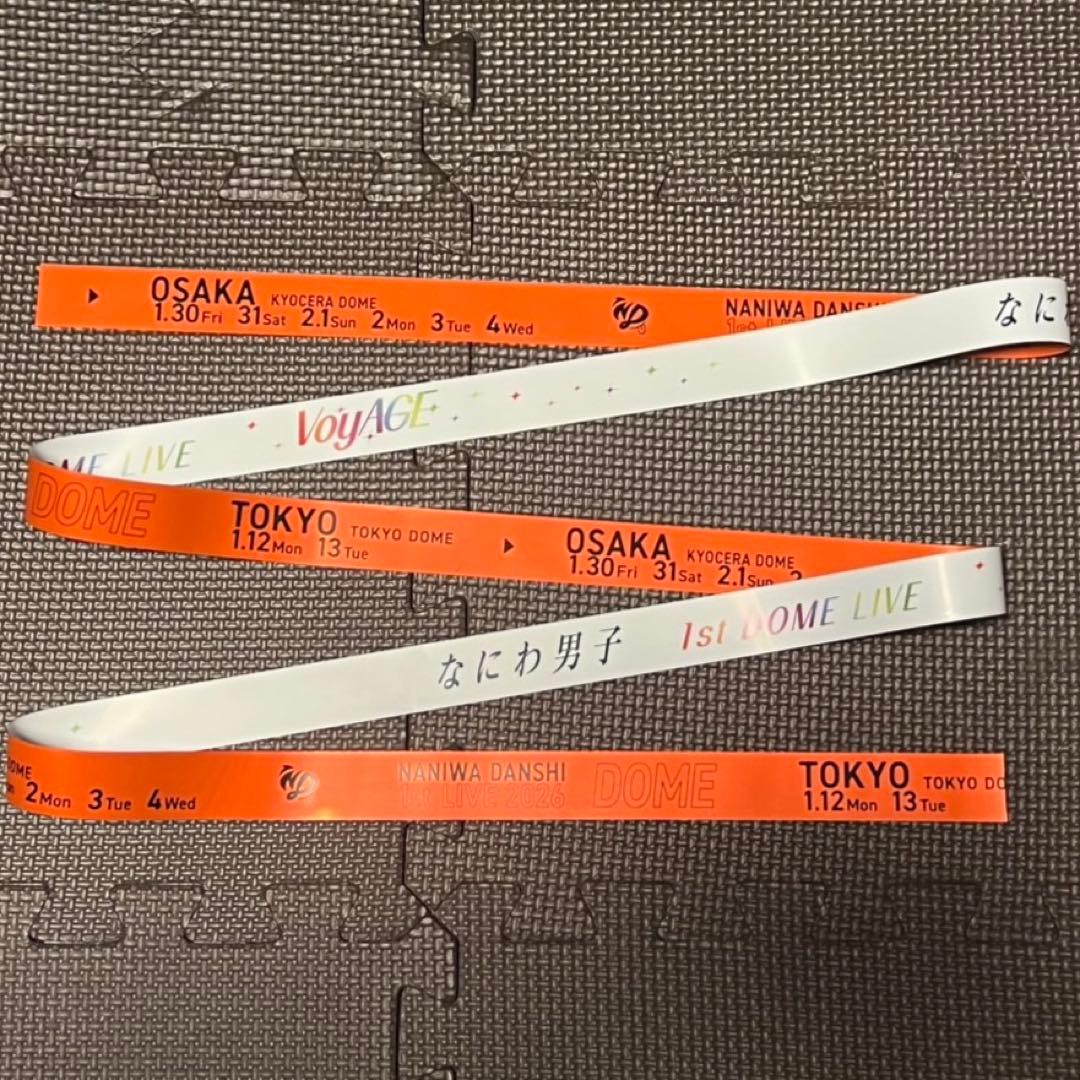 なにわ男子 1st DOME LIVE 'VoyAGE' 全色各1本　7本セット