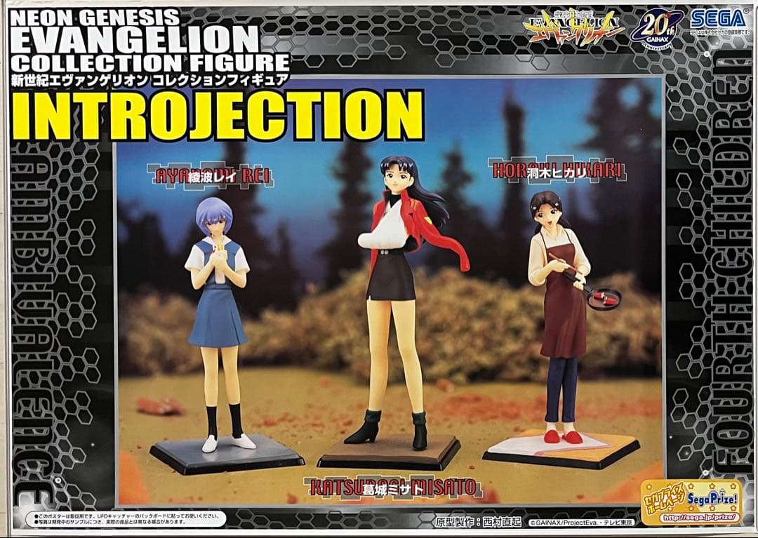 大量まとめて☆新世紀エヴァンゲリオン☆フィギュア販促用非売品ポスター20枚セット