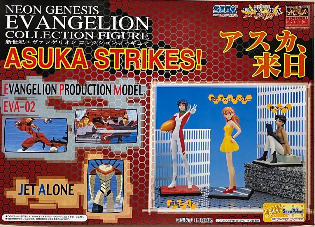 大量まとめて☆新世紀エヴァンゲリオン☆フィギュア販促用非売品ポスター20枚セット