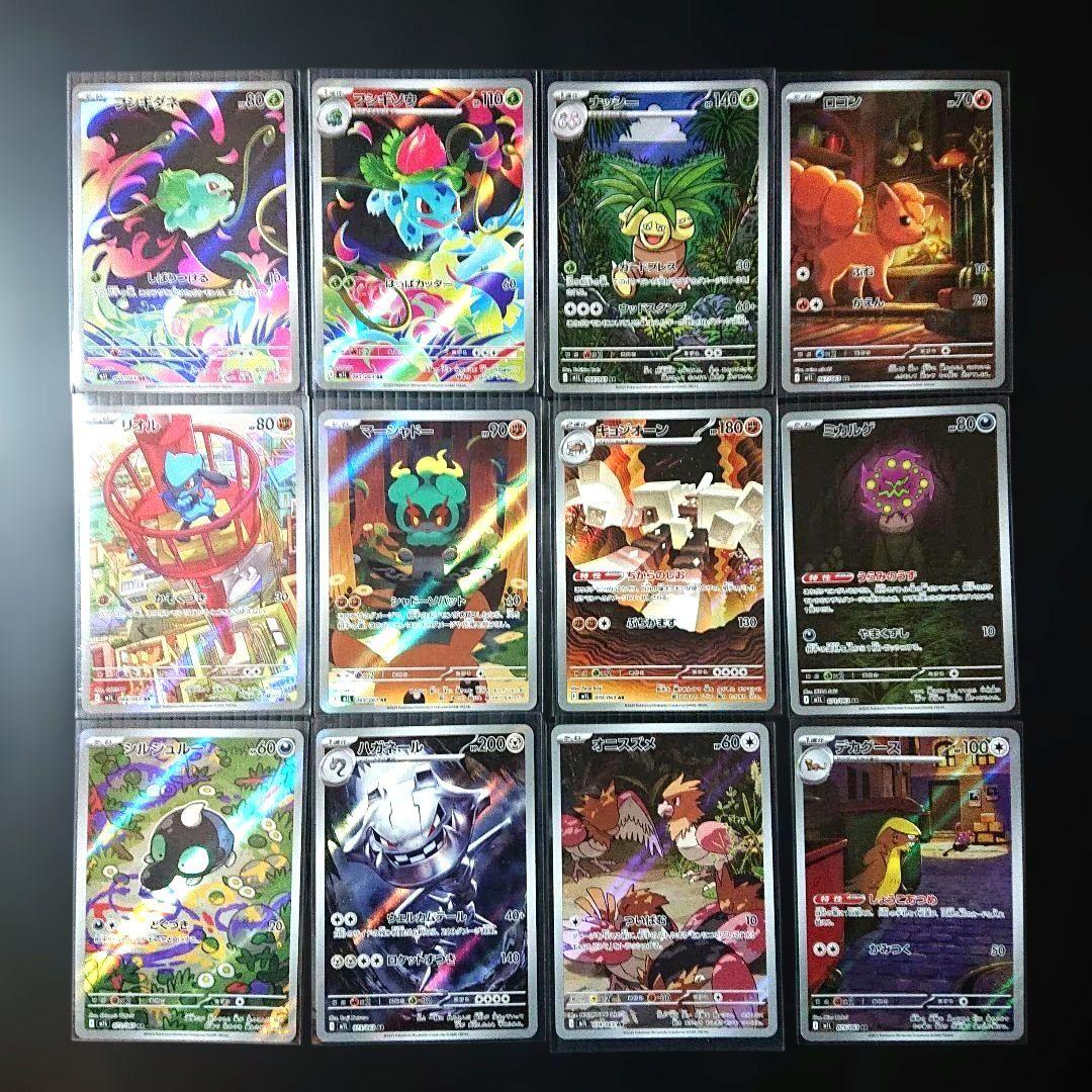 メガブレイブ・メガシンフォニア AR 24種 コンプリート セット - メルカリ